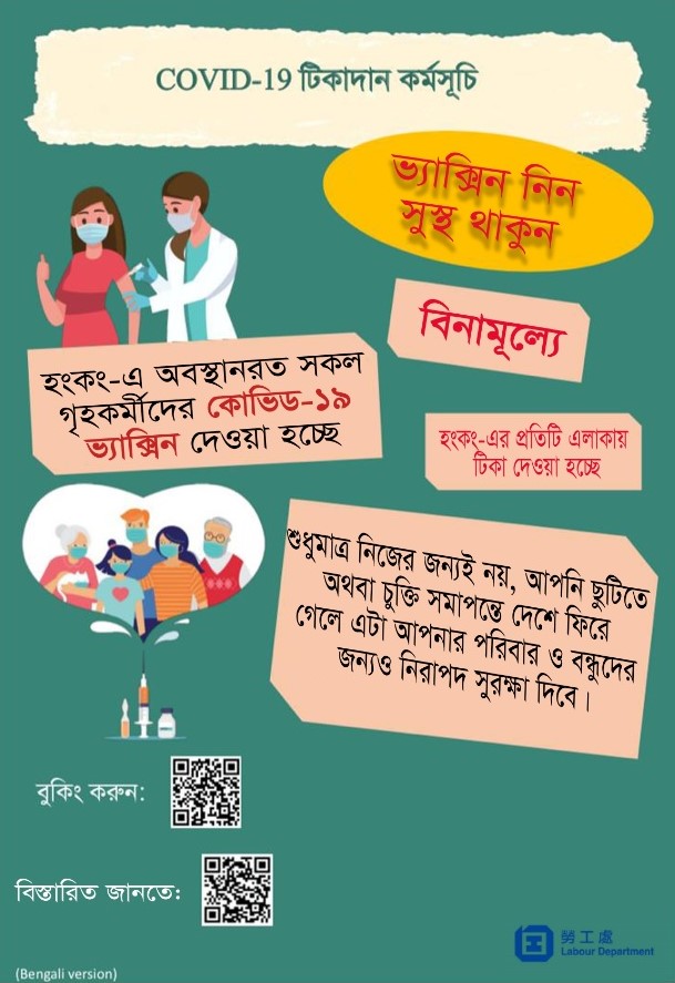 COVID-19 টিকাদান কর্মসূচি COVID-19 টিকাদান কর্মসূচি